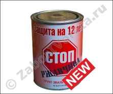 Грунт Софит ХВ-0278 по ржавчине 0,9 л Грунт Софит ХВ-0278 по ржавчине 0,9 л